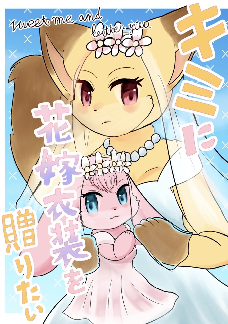 ぬいぐるみみたいな可愛い動物のアイコン描きます 可愛らしい二頭身の動物のアイコン制作させて頂きます！ イメージ8