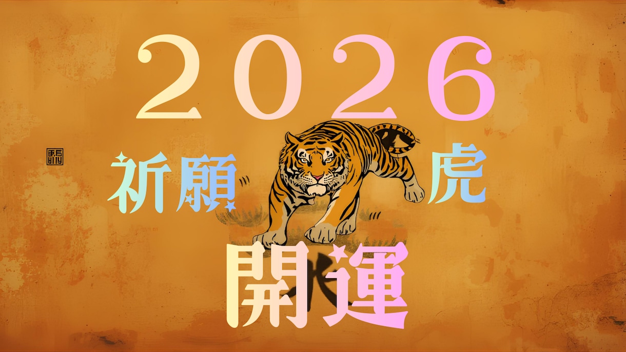紐解く【宿命と現状】今、必要な答えを贈ります 生年月日の宿命とタロットであなたの迷いを「確信」に変えます。 イメージ1