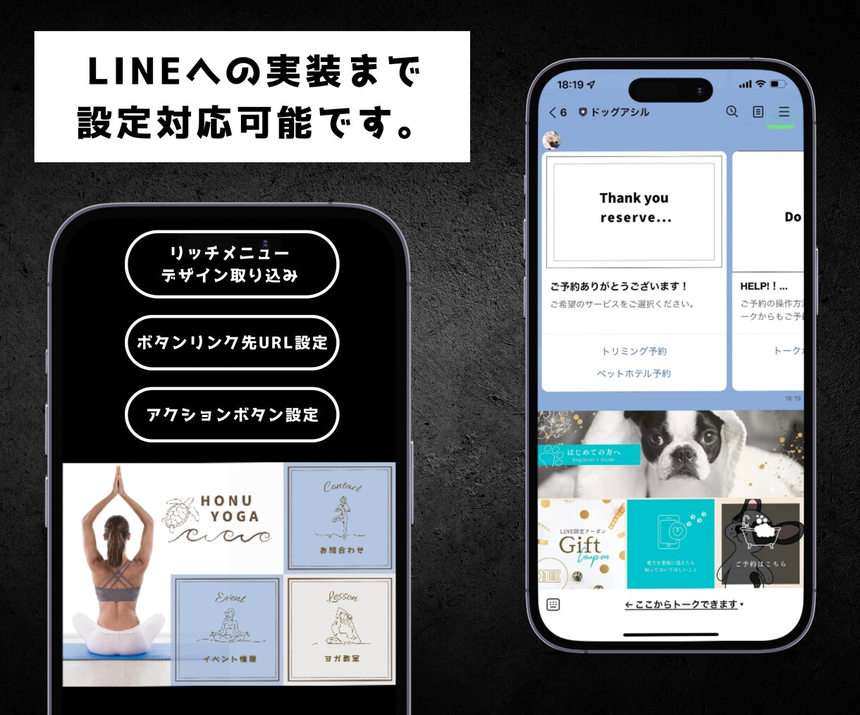 売上アップに繋がるLINEリッチメニューを作ります 【特別価格】”写真素材提供可能”複数依頼割引き有り イメージ5