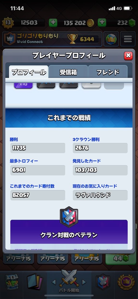 最多トロ6900越の私がクラロワデッキ相談うけます デッキ編成に悩むそこのあなた。私が1からサポートします！ イメージ1