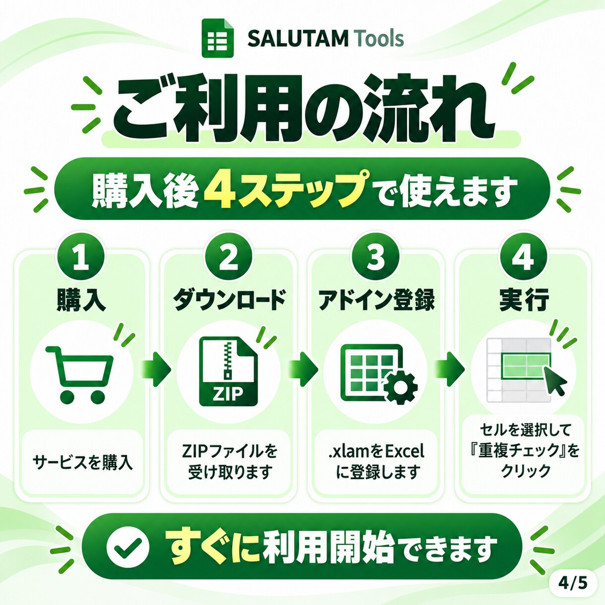 Excelの重複データをまとめてチェックします 重複セルを一括検出して色付け。名簿や商品コードの確認に便利 イメージ4