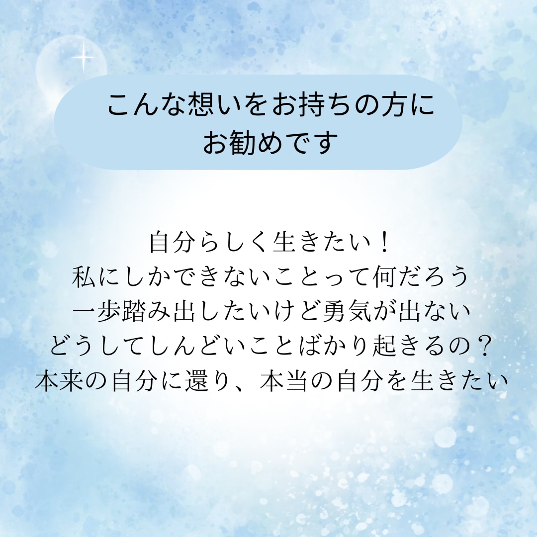 ホロスコープから魂の地図を読み解きます 自分の人生を生きたい方へ。一歩踏み出すヒントに✨ イメージ2