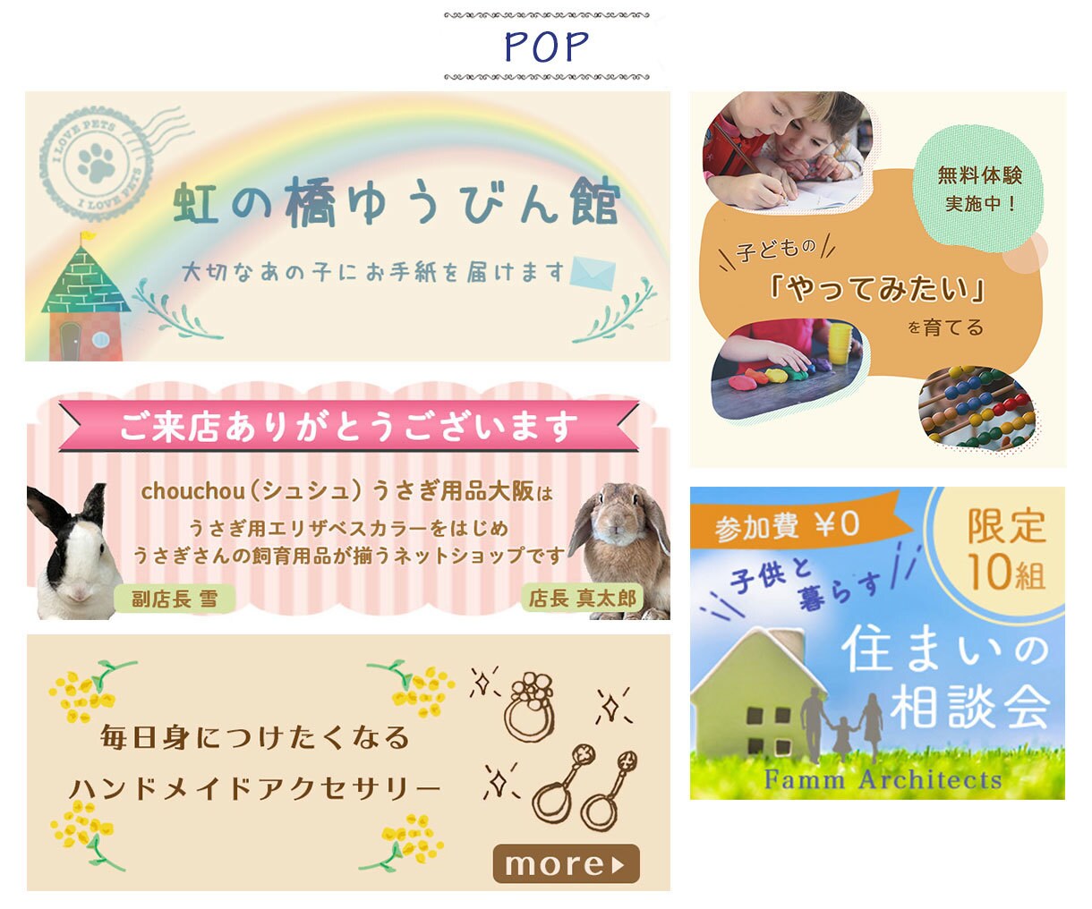 想いをカタチに♪癒されバナー・ヘッダー作成します リピーター様多数！おまとめ割あり★Web用各種画像対応 イメージ8