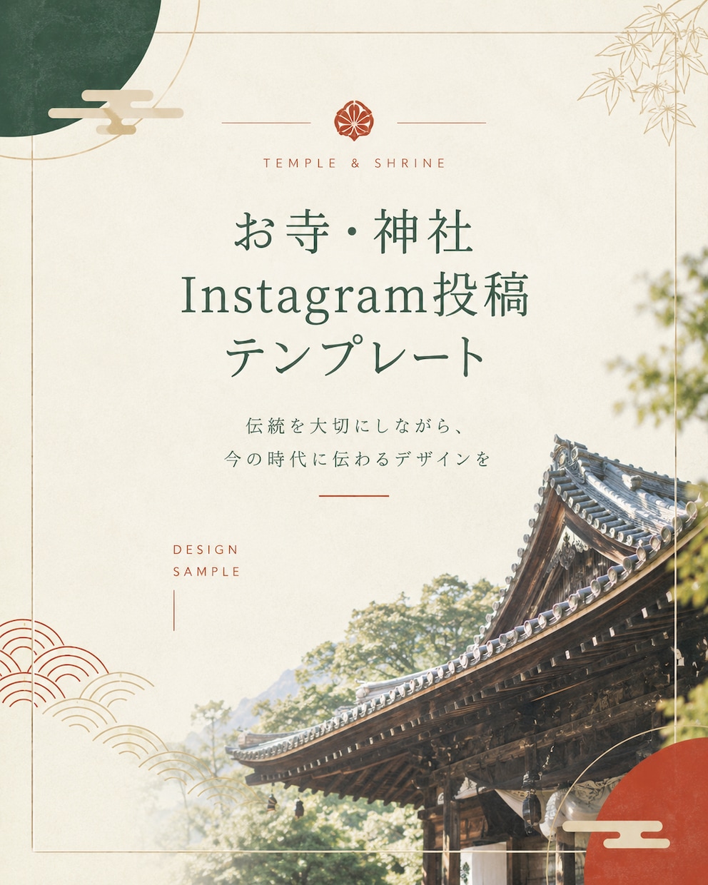 インスタ投稿テンプレート作成します 文字を変えるだけでプロ品質のインスタ投稿テンプレートが完成 イメージ1