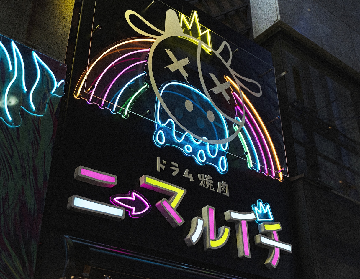 オリジナルネオン看板デザインします ふわっとしたイメージでも大丈夫！私たちがカタチにします！ イメージ2