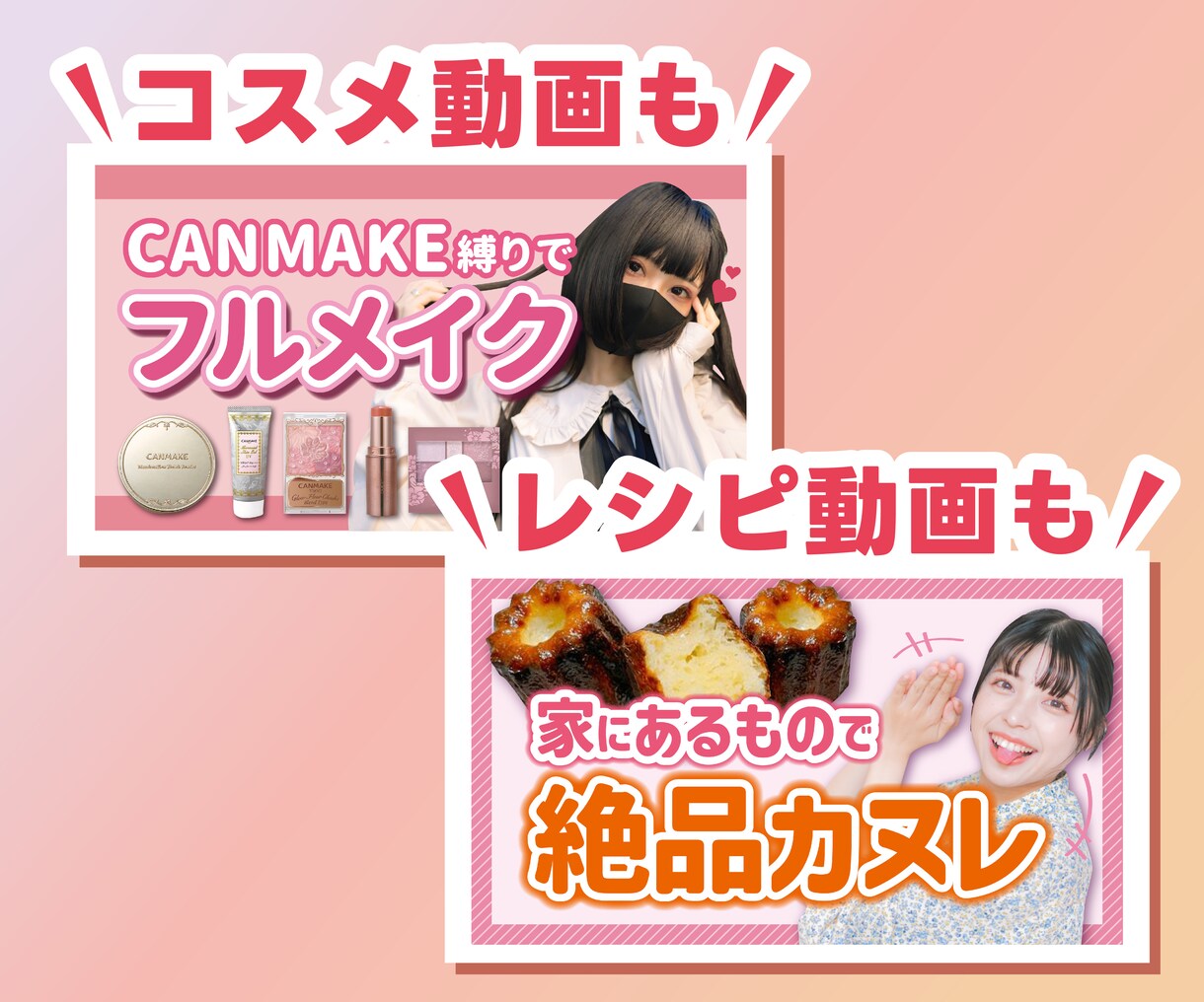 YouTubeサムネイル画像2枚お作りします ！視認性が高く心踊るサムネイル！ イメージ3