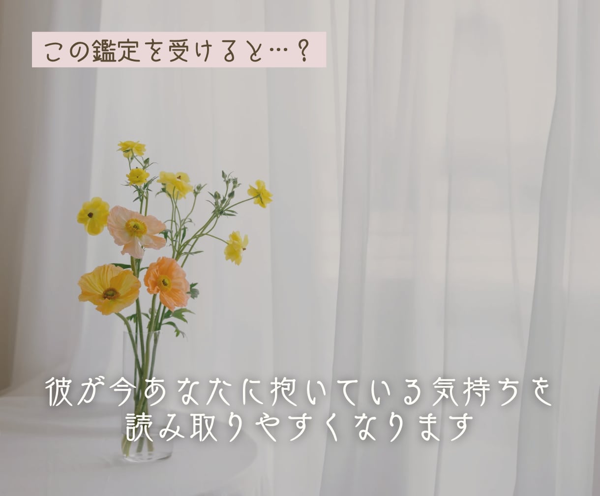 音信不通…復縁できる？彼との今後の展開を占います スピード鑑定｜24時間以内納品 イメージ4