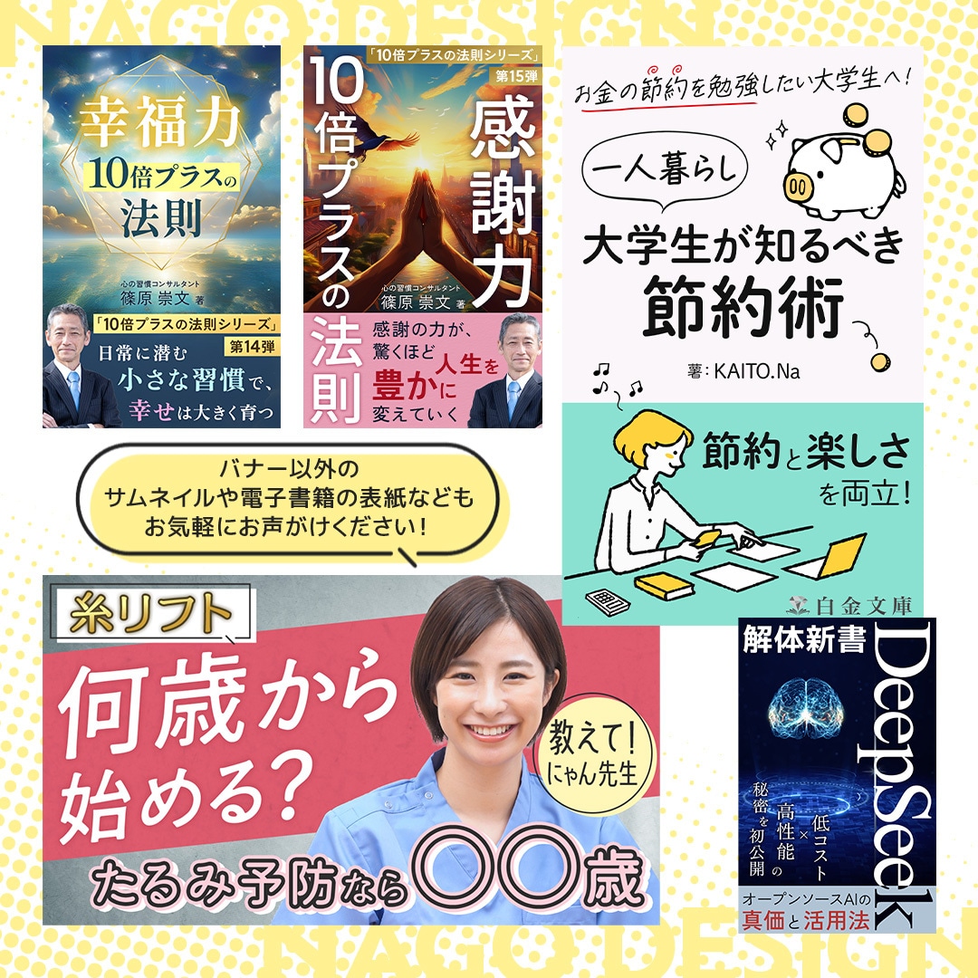 インパクトのあるオリジナルバナー作成します 目を引くデザインで反応率アップ｜最短24時間納品 イメージ9