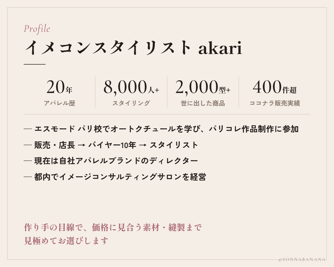 女性専用｜似合う着回し1週間コーデを提案します 厳選12アイテムで、毎朝迷わない1週間を イメージ10