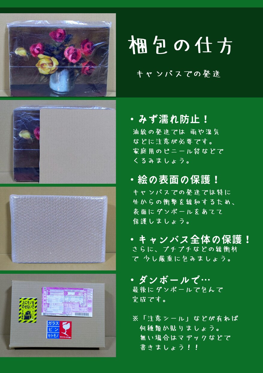 油絵のクリーニング承ります 油絵専門のプロに お任せ下さい。F-0号～F-4号(SM) イメージ8