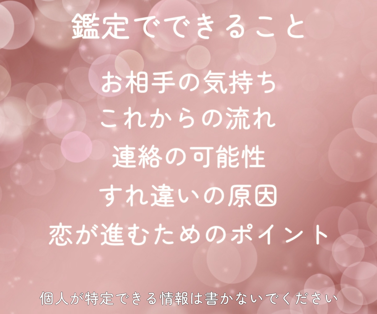 恋の未来を静かに視て、あなたの心へ寄り添います ほんの少し心が軽くなる、やさしい鑑定を イメージ2