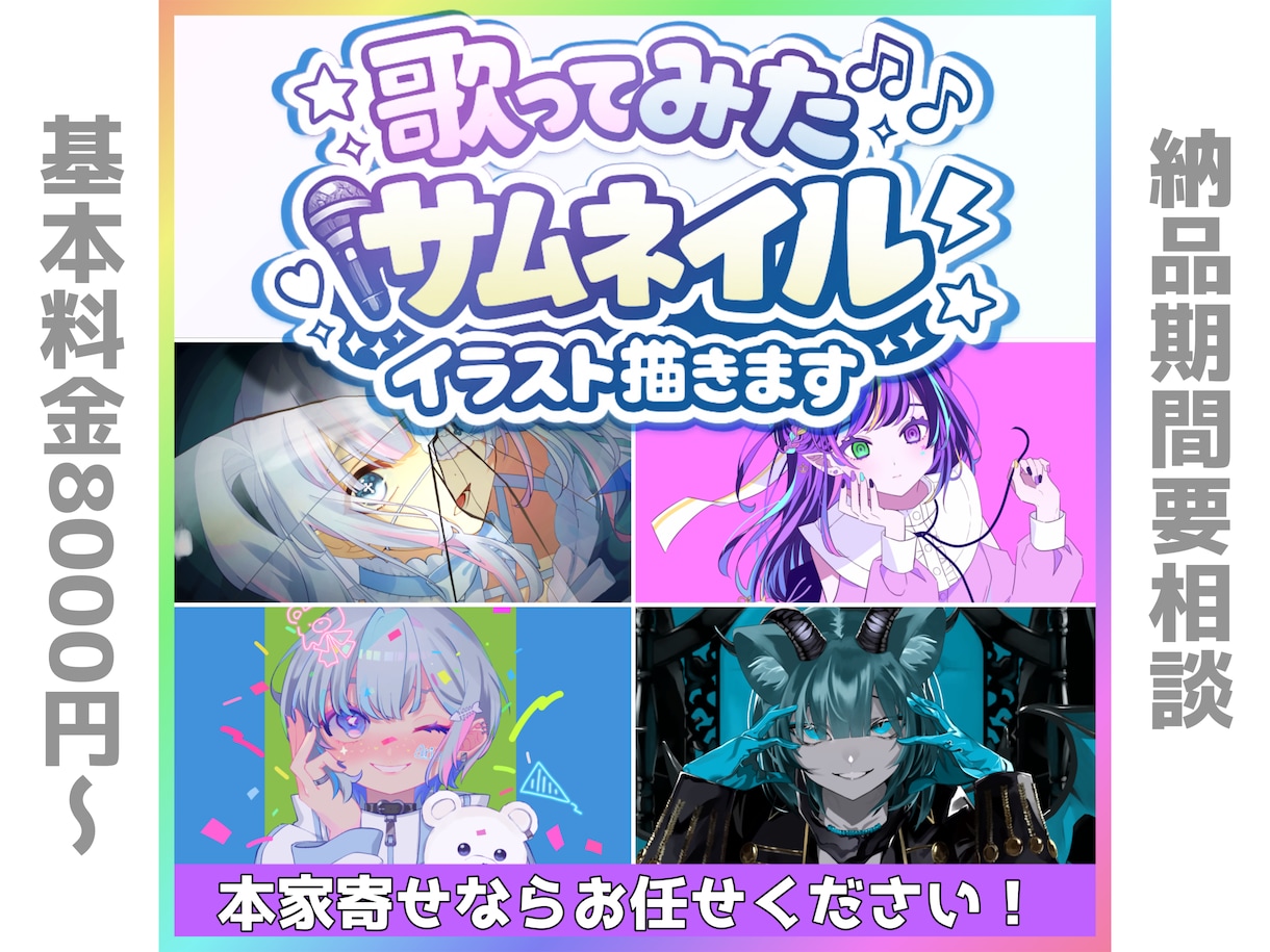 本家MVの世界観重視の歌ってみたサムネを制作します 一目で楽曲の魅力が伝わる一枚を。 イメージ1