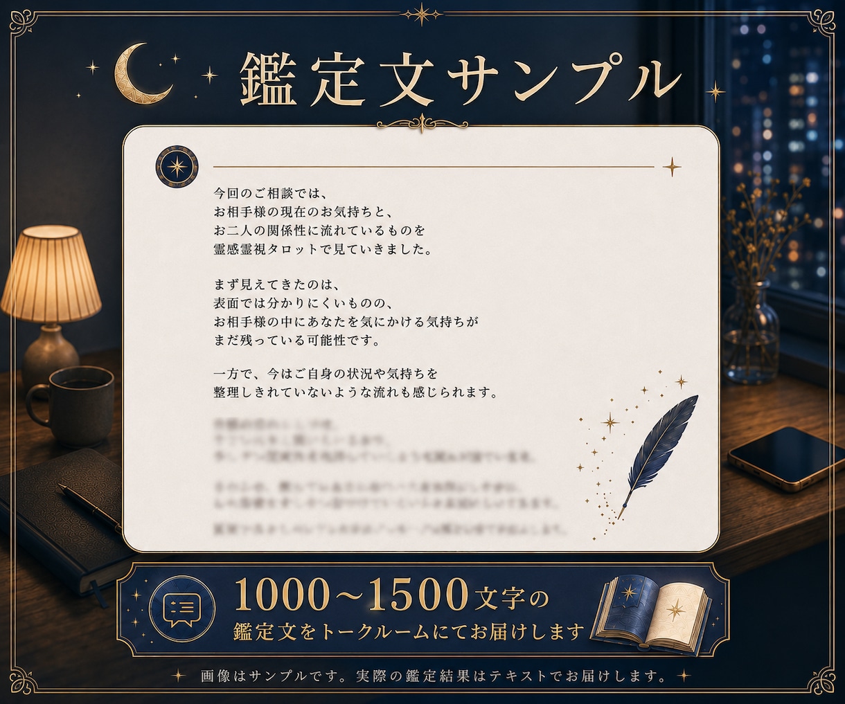 彼の本音と今後の流れを霊視タロットで読み解きます 彼の気持ちが見えない不安を、やさしく現実的に整理します イメージ3