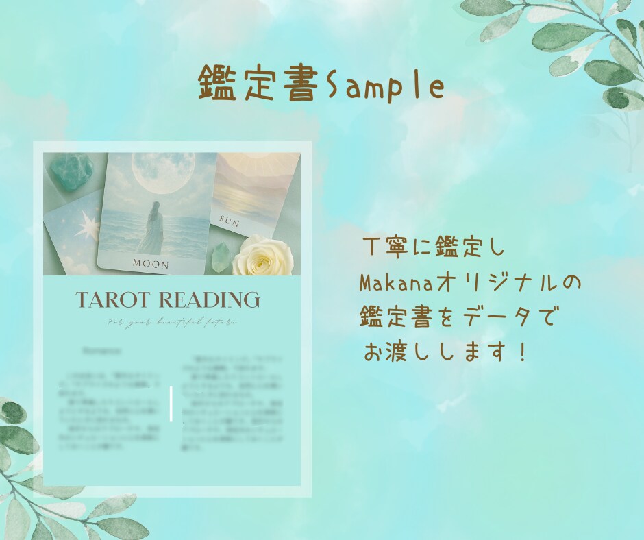 ボイジャータロット1枚引きで鑑定します タロット占いであなたの悩み・問題を解決します イメージ4