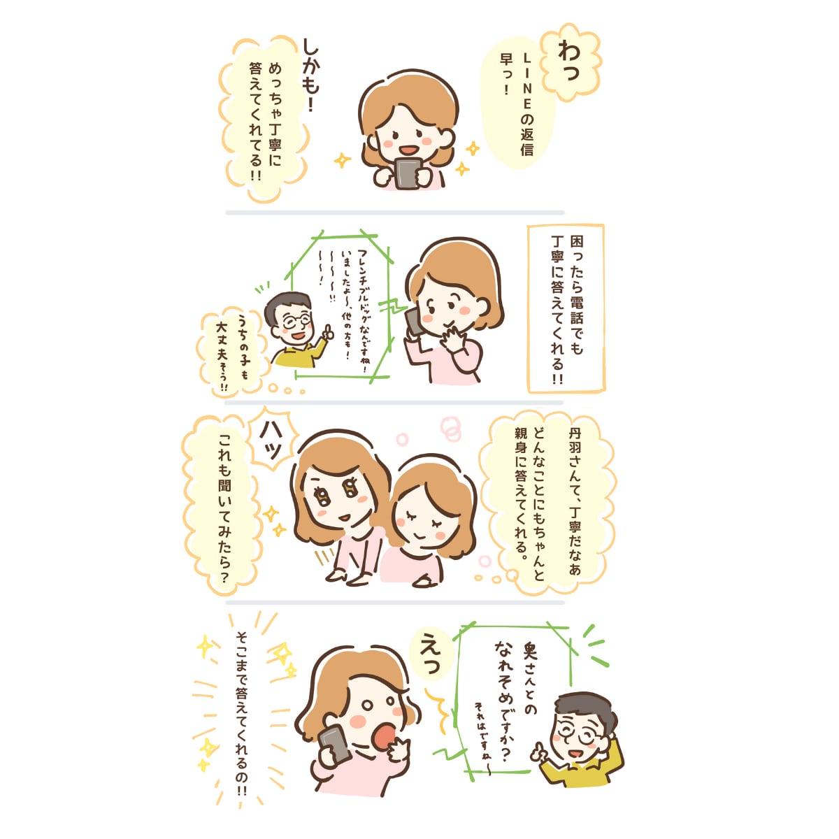 広告マンガ・商品説明イラスト描きます シンプルでわかりやすいマンガならお任せください! イメージ9