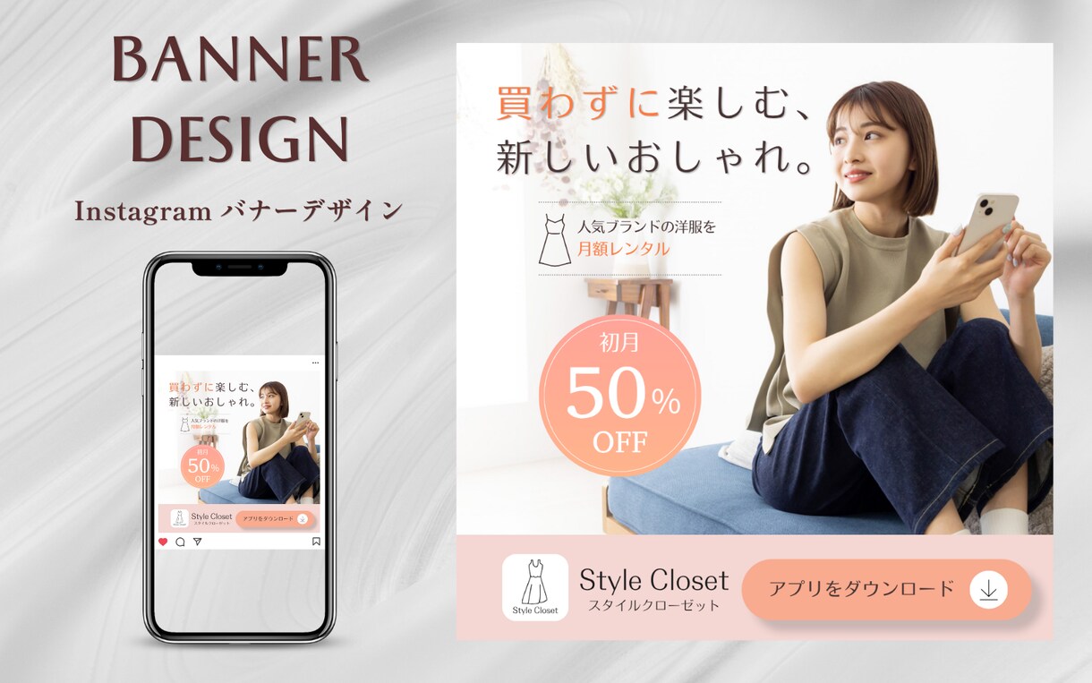 女性向けバナー作成します 初回2案/修正3回/最短3営業日納品 イメージ5