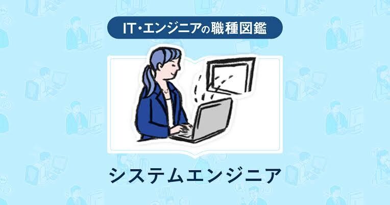 未経験からのIT転職を支援します 異業種からSEに転職した私が転職活動で得た経験を共有します！ イメージ1