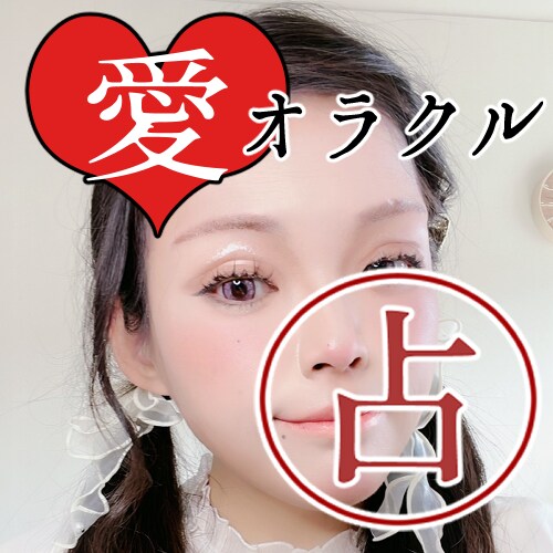 恋に悩んで夜も昼も明けないあなたに寄り添います 相手の気持ちが分からない？自分の気持ちすらも、もう…。 イメージ1