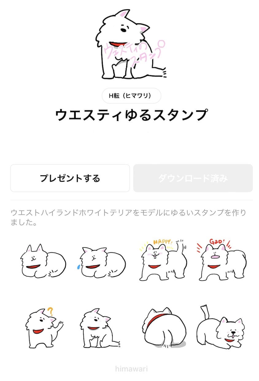 動物のLINEスタンプ作ります 追加料金で飼い主さん、ヒトも描きます○ イメージ3