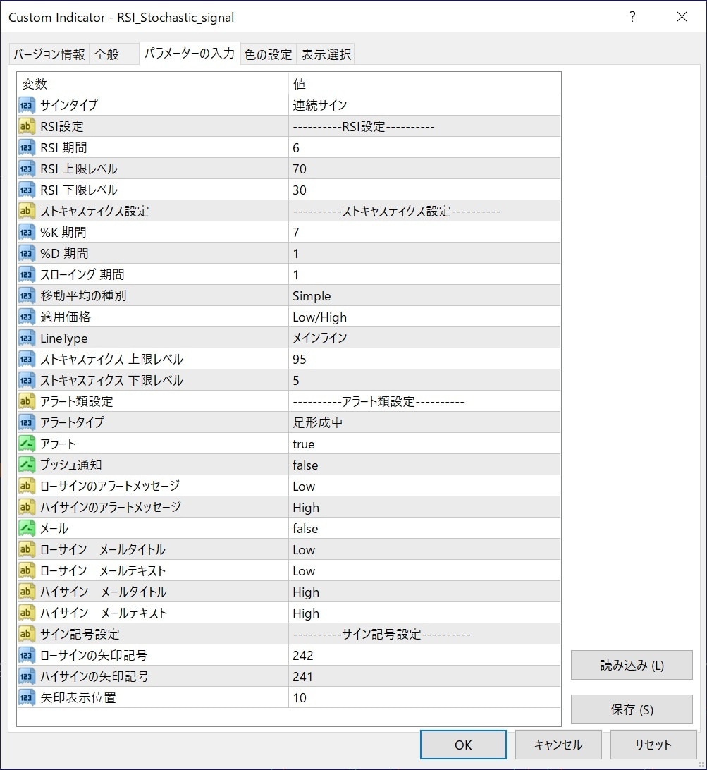 MT4インジRSIとストキャス複合アラートします 逆張り・押し目狙い。パラメーター自由に設定。バイナリー等。 イメージ2