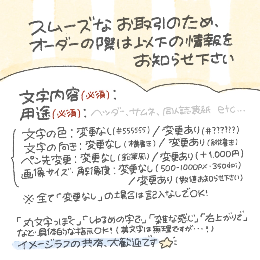 鉛筆風ゆるっと手書き文字、書きます フォント作家が書く、あなただけの手書き文字 イメージ5