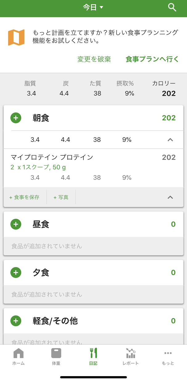 減量メニューを作って希望の体型までやせさせます 食べながら痩せる方法を個別に作って指導します イメージ1