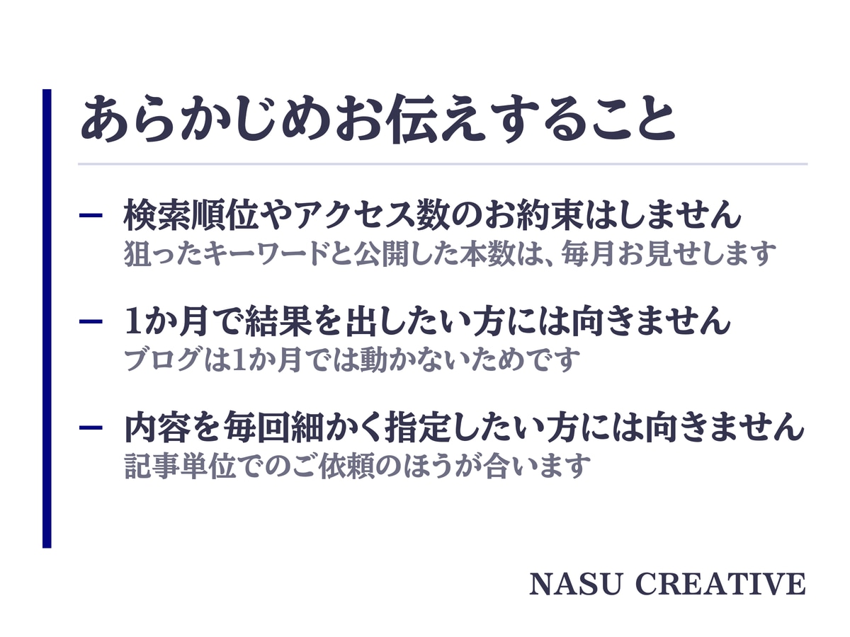 現役のプロライターがブログ記事を月30本書きます キーワード選定から公開まで。あなたは見るだけです イメージ9