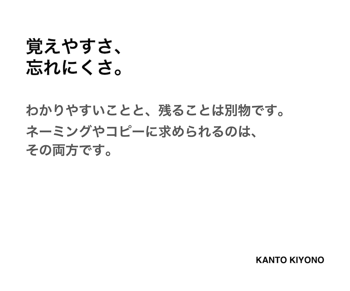 キャッチコピー。短いですが、永く残ります あなたの感覚をキャッチコピーに。丁寧に紡ぎます。 イメージ6