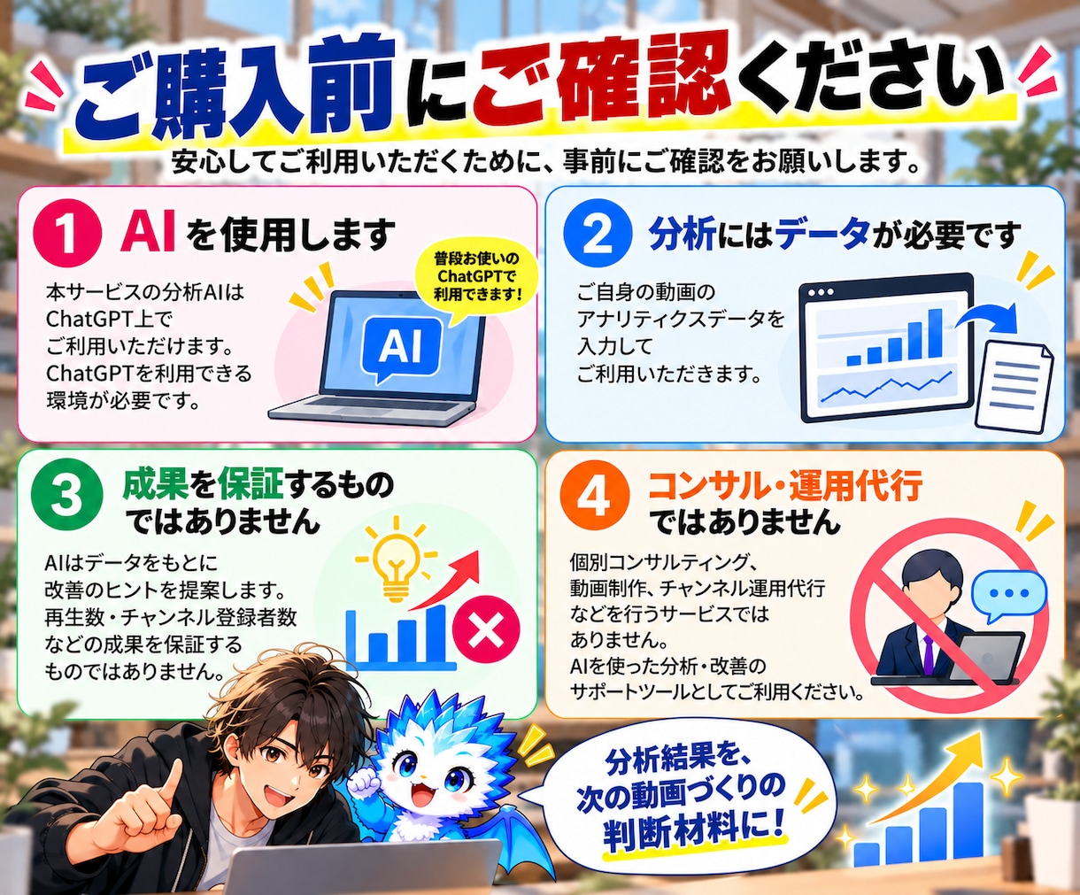 YouTubeのデータを分析するAIを提供します 再生数が伸びない原因を見つけ、もっと見られる動画へ イメージ10