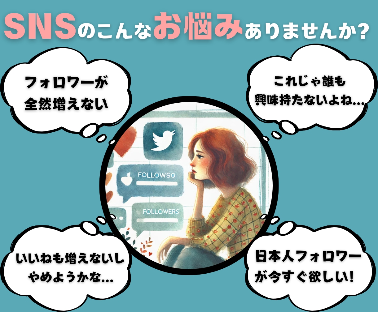 X(旧Twitter)　日本人フォロワー増加します ★高品質★X(Twitter)日本人フォロワー＋100人★ イメージ2