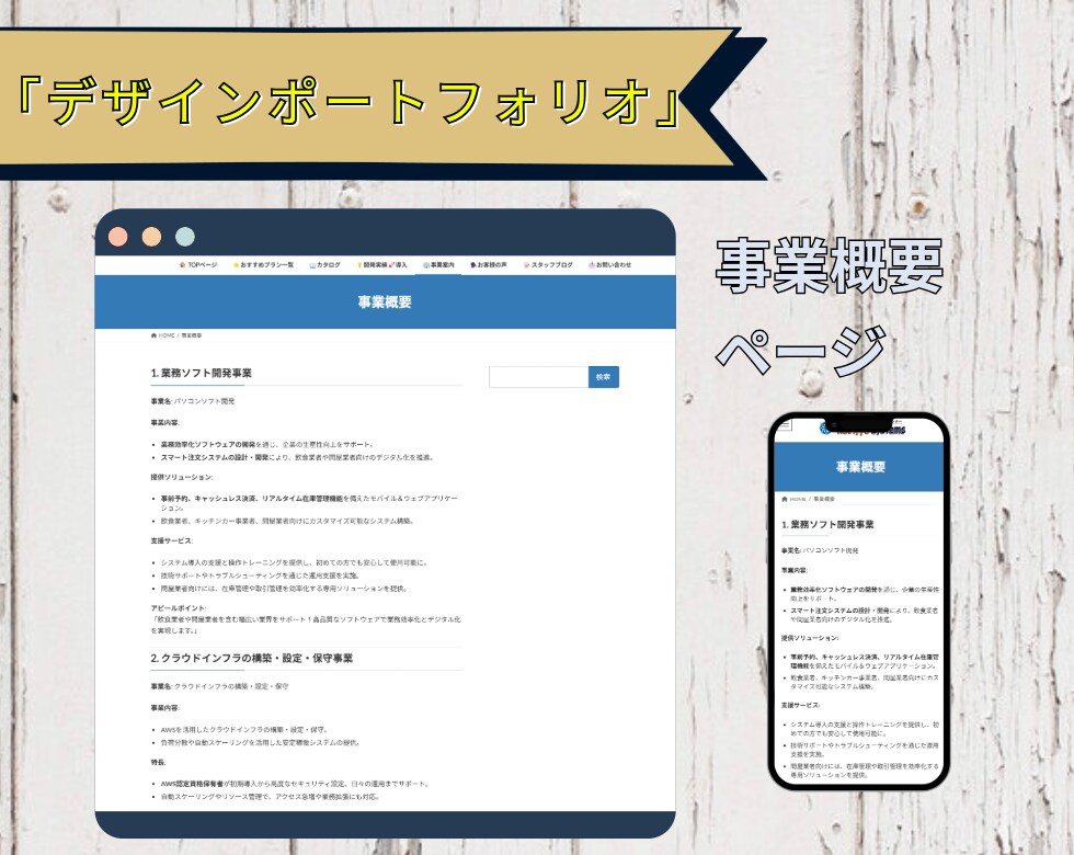 高品質なHPをWordPressで制作します SEO対策＆カスタマイズ可能WordPressサイト制作 イメージ8