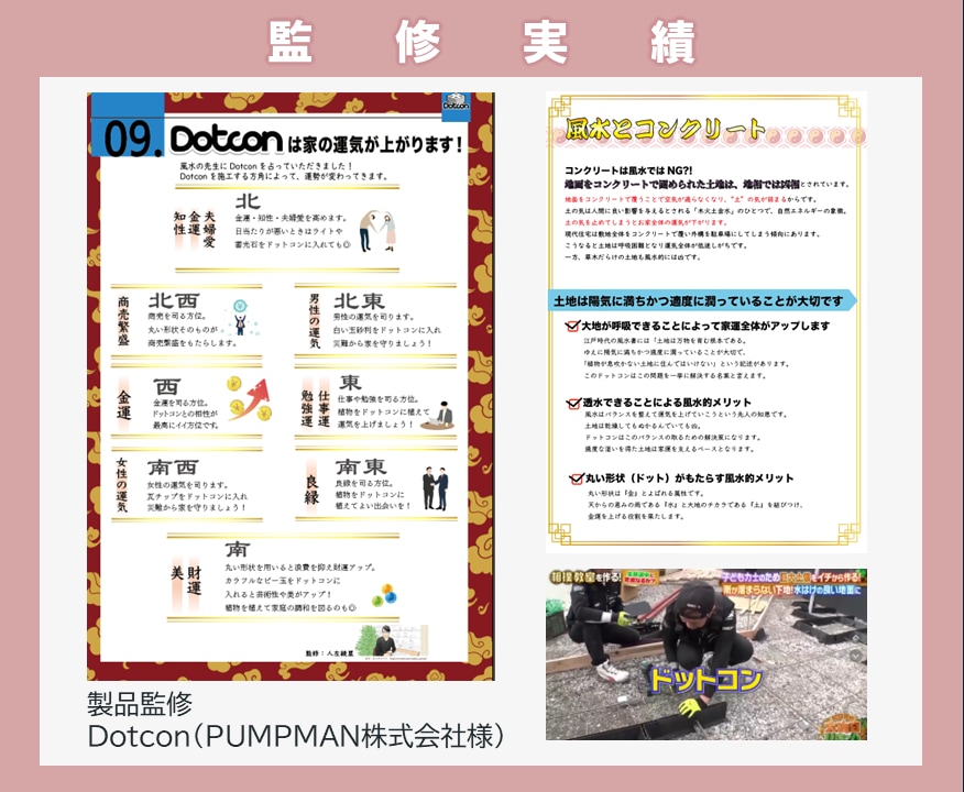 太陽黒点気学と体質からあなたの運気をみます 太陽黒点から5〜10年の未来を読み解く【九星気学補正】 イメージ9