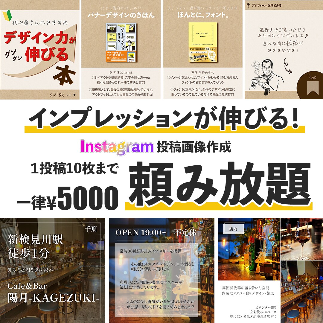 SNSの投稿画像作成いたします インプレッションを増やす画像作成！ イメージ1