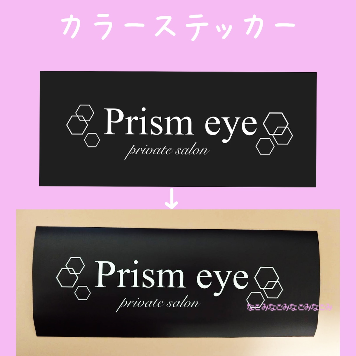 店舗ドア・窓・看板に貼るステッカーを作成いたします お店のイメージステッカーを作りましょう イメージ3