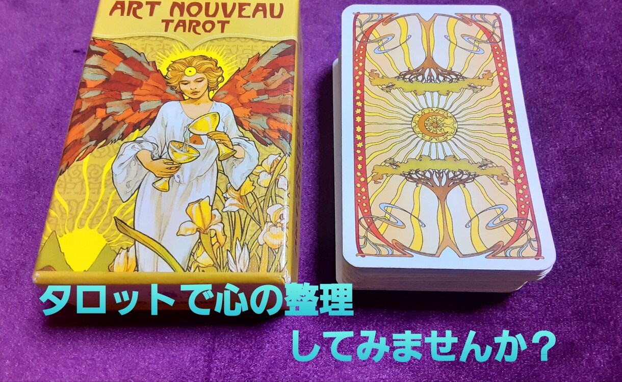 初回限定ワンコイン即日鑑定！YES・NO占いします 恋愛/仕事/人間関係/迷ったらコレ！結果だけでなく対策も占断 イメージ5