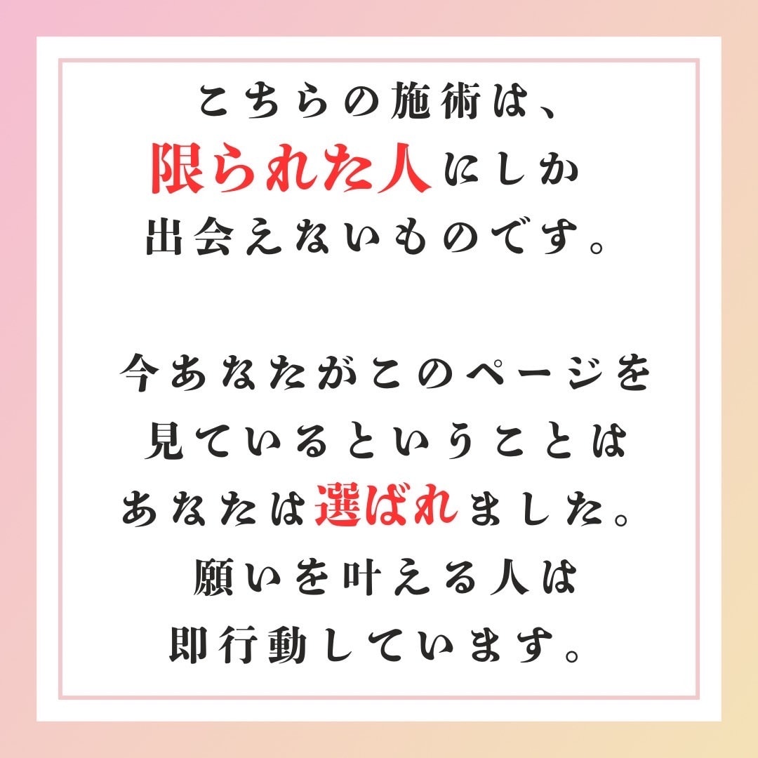ホンモノの力でお相手の気持ちを霊視し縁結びします お相手が抱える本音やあなたに対する気持ちを特別な霊視で視ます イメージ5