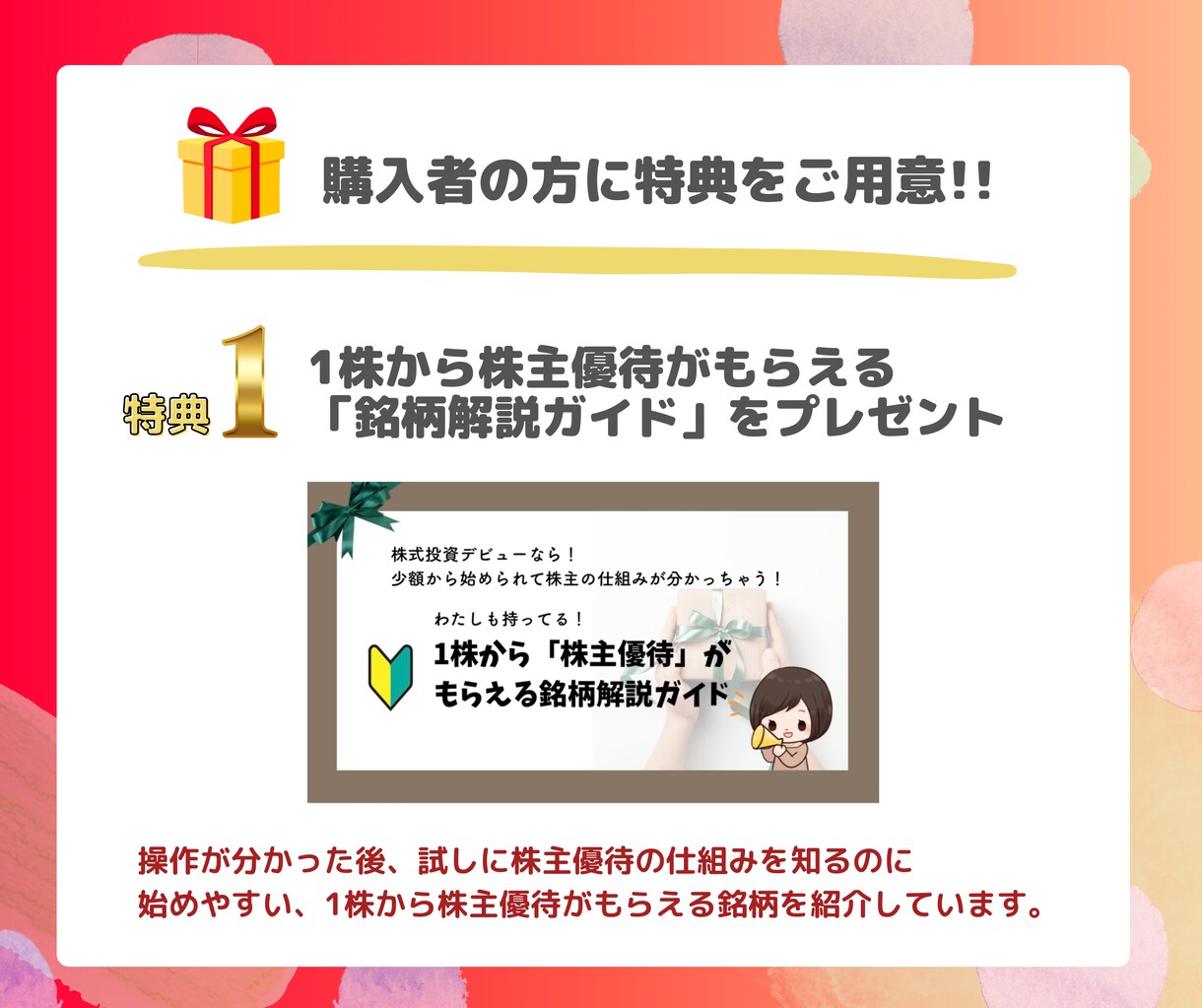 リピート様向け楽天証券での運用の相談に乗ります 以前購入してくれた方向けの限定メニューです。 イメージ3