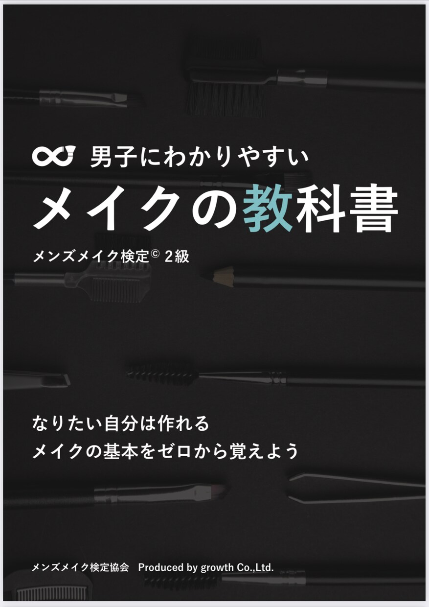 教えるプロが90分メイクの練習に付き合います 講義じゃなくて練習の場。プロの練習は爆速上達する理由がある。 イメージ5