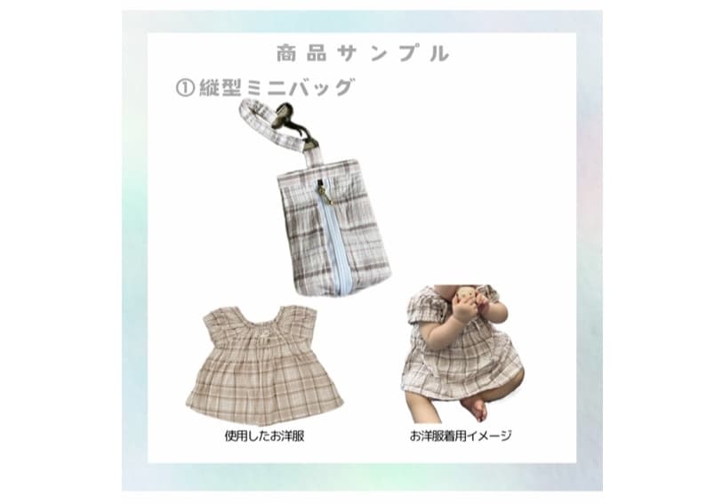 子供服 ベビー服のリメイク制作します 思い出の詰まった服をリメイクして、そばに置いておきませんか? イメージ2