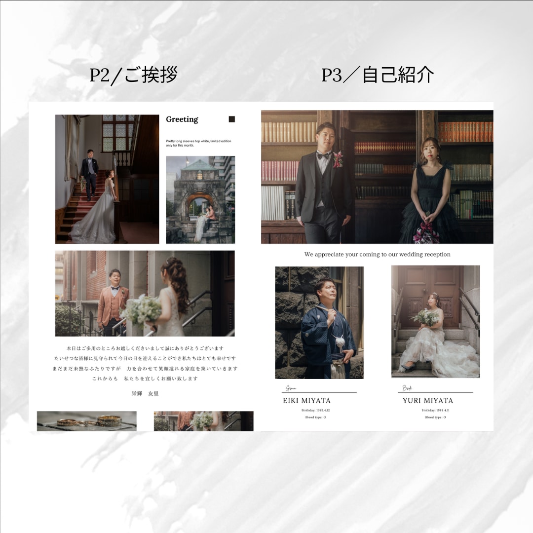 プロフィールブック作成します 席次表付きです！！８ページA5サイズです イメージ3