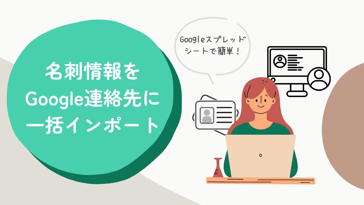 名刺アプリeightの名刺情報をエクスポートします Googleスプレッドシートで簡単！ イメージ1