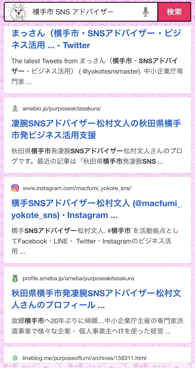 検索されるアメブロを分かりやすく作成指導します 検索ページ上位を独占したい人はいませんか？ イメージ2