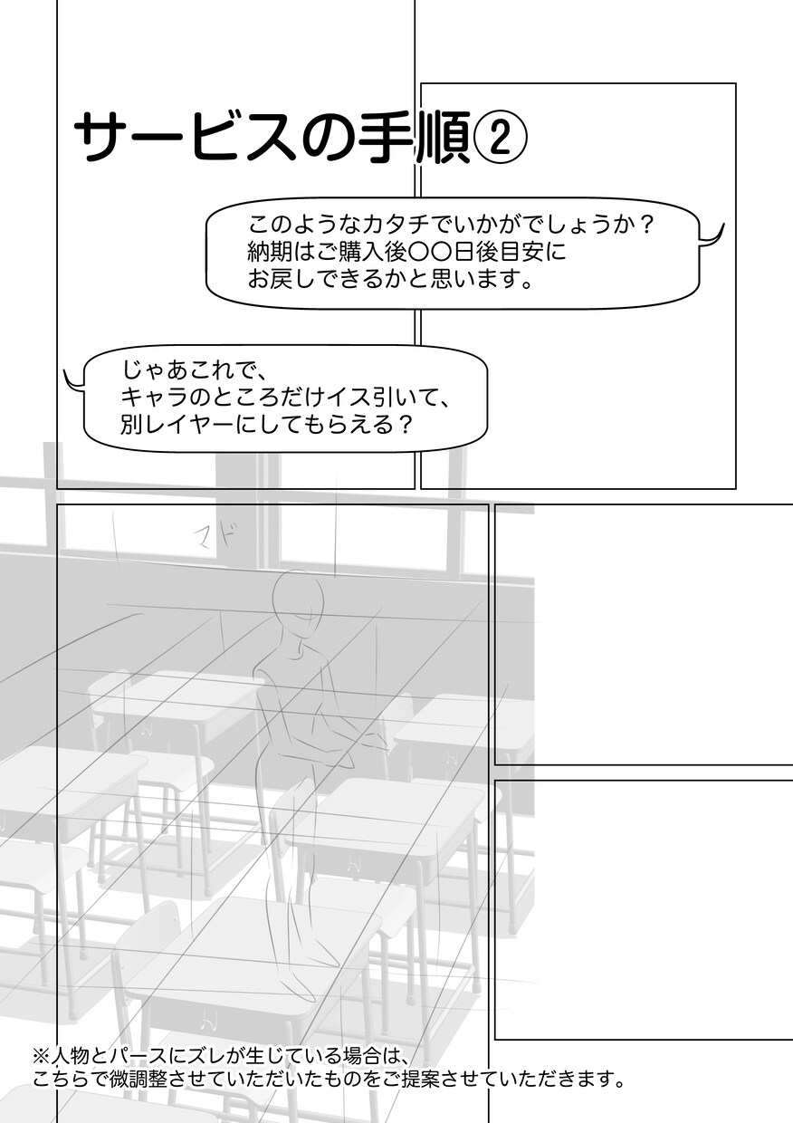 教室の机、椅子の3Ｄ配置＆レンダリング承ります ☆お試し有り☆学園漫画の教室背景で苦労されている方へ イメージ4
