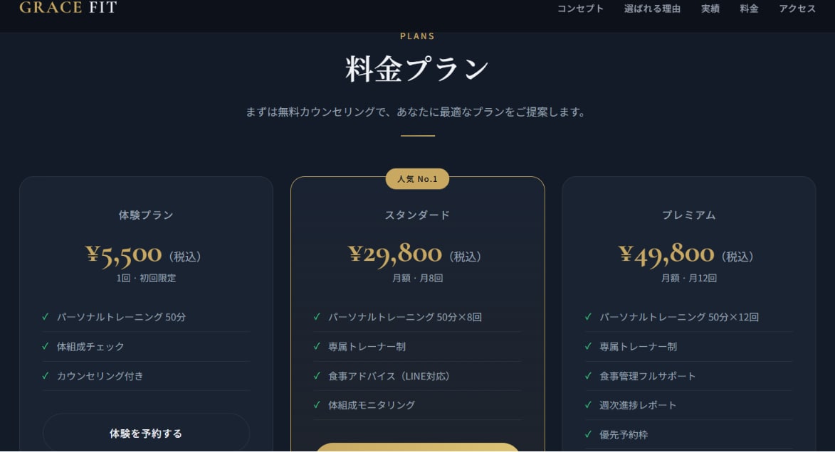 AI連携で爆速納品！集客特化のLP・HP制作します 高品質デザイン・スマホ対応込み！飲食店やジムの集客に イメージ5
