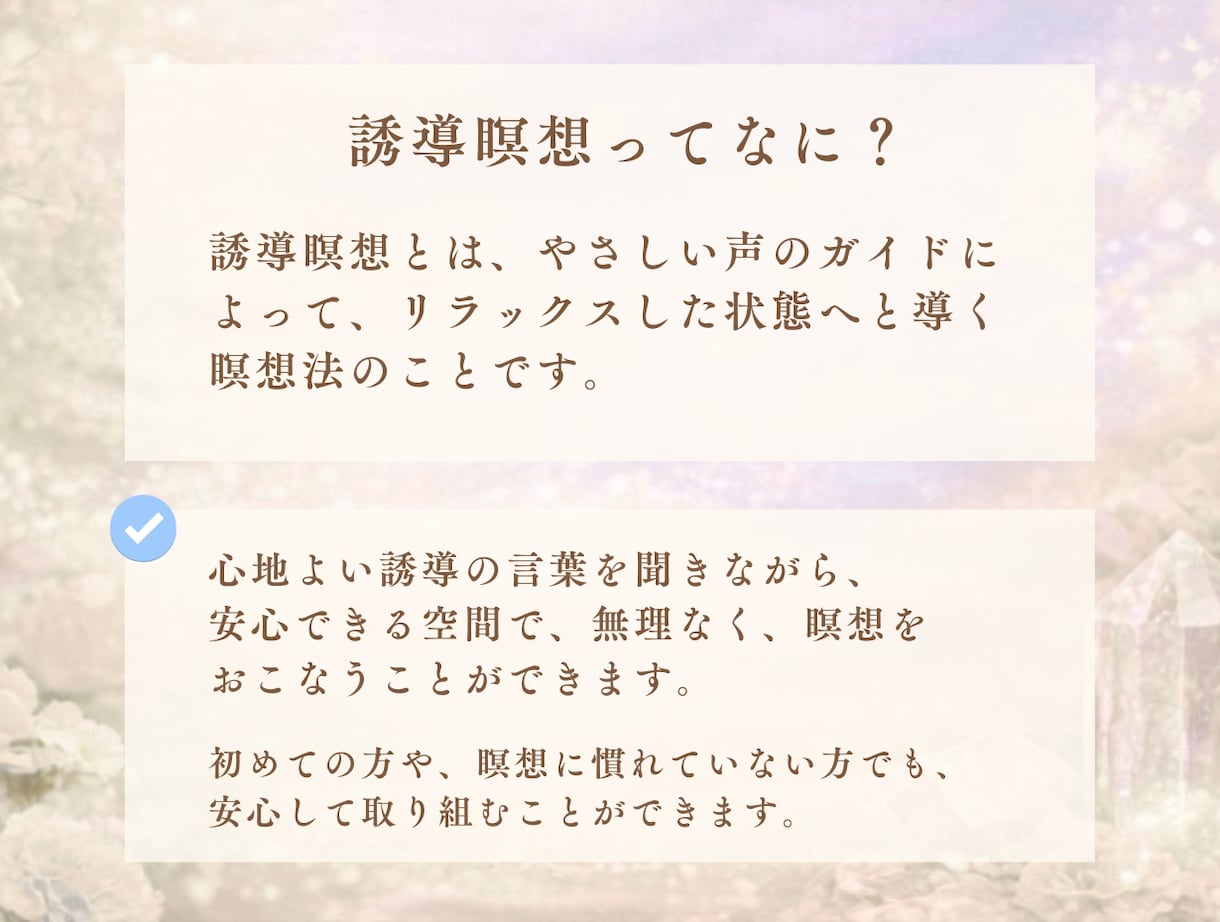 ヒプノセラピーで恋愛不安を癒す台本音声を作成します 恋愛不安と自己肯定感の癒しをオーダーメイドでお届けします。 イメージ4