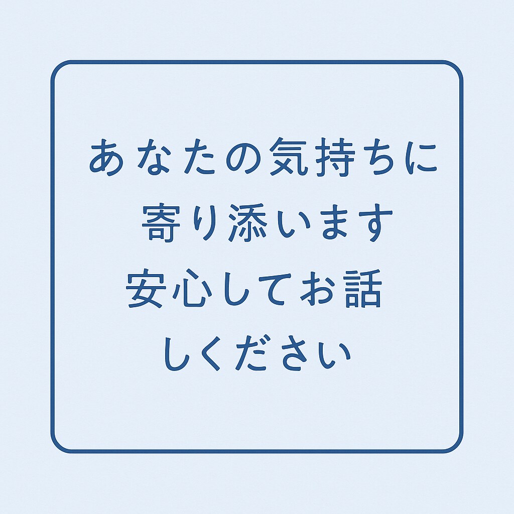 現役美容師が寄り添い、あなたの話を聞きします あなたの話、丁寧にお聞きします イメージ3