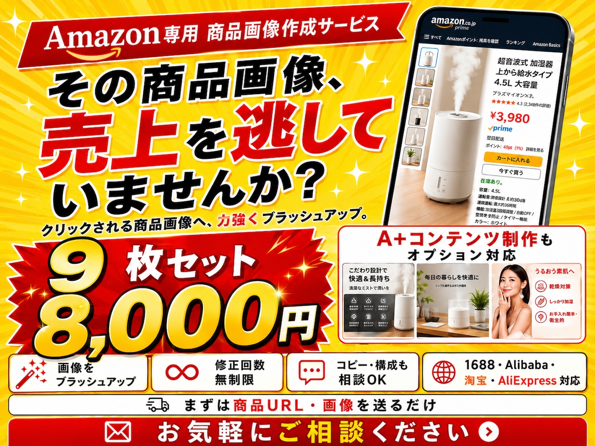 Amazon専用！商品画像を売れる構成で作成します AI活用で中国輸入商品を売れるAmazon画像に変えます！ イメージ1
