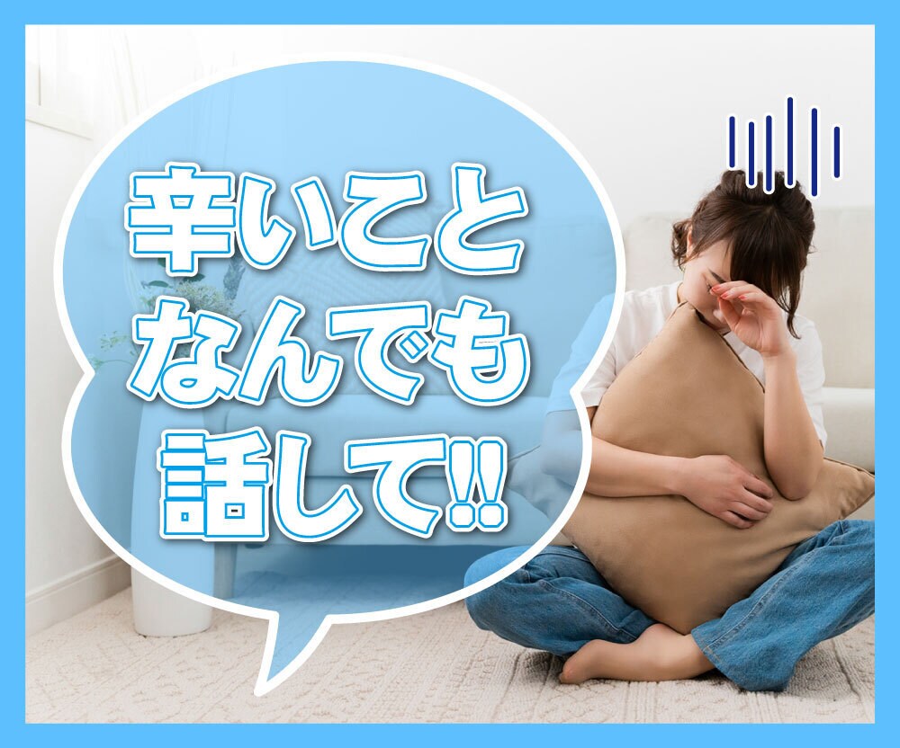 聴き上手の僕が優しく穏やかにお話聴きます 5分でも大歓迎‼あなたが笑顔になりますように✨ イメージ2