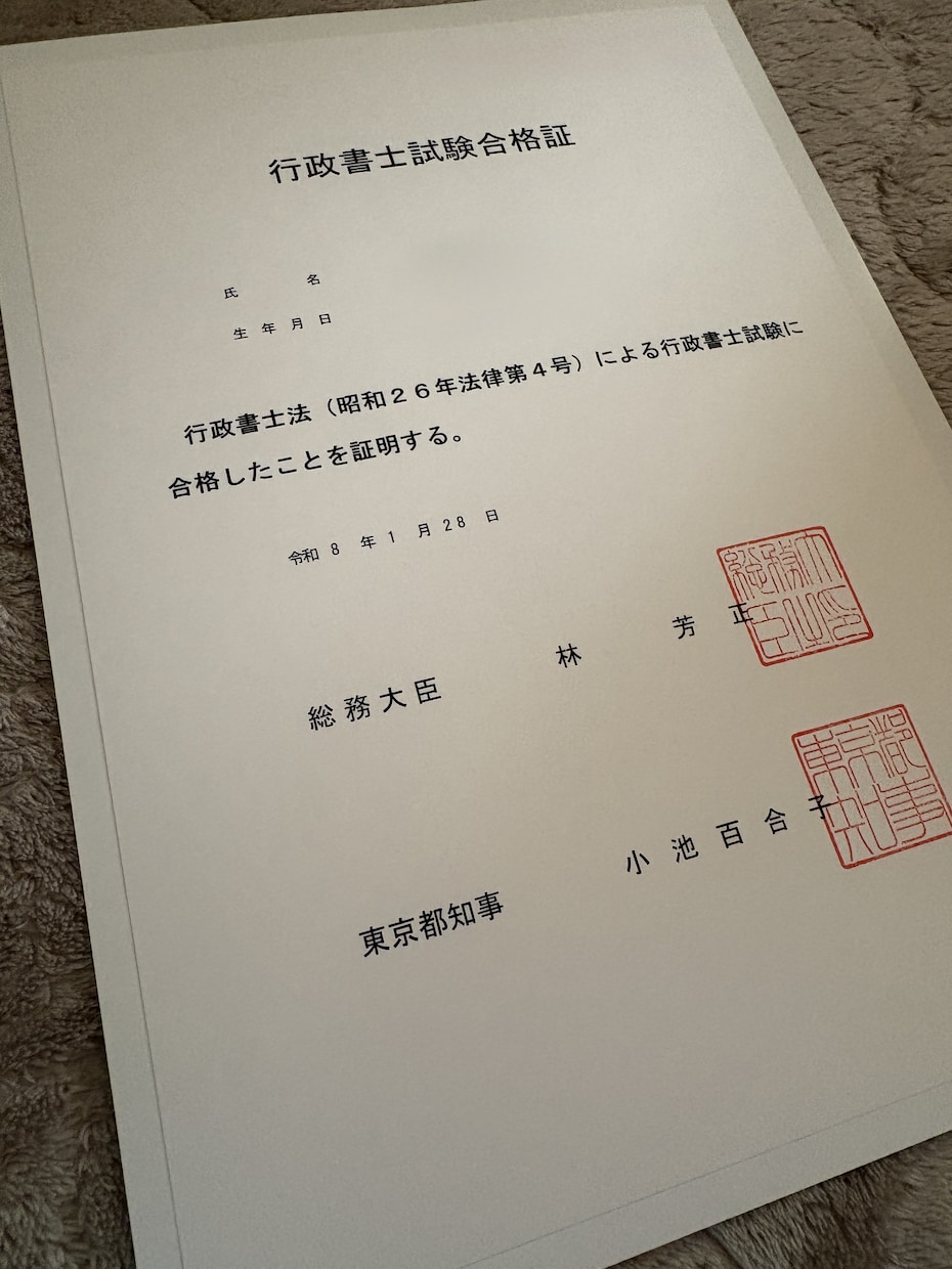 高卒独学からの行政書士試験一発合格！お悩み聴きます 学歴も職歴もない私だからこそ同じ境遇で挑む方の力になります！ イメージ1
