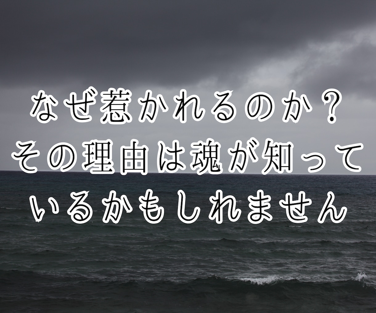 今月の運気と縁の流れ★縁結び霊視で最終判定します 今月の縁／運命の人／始まるのか終わるのか／結婚につながるか イメージ3
